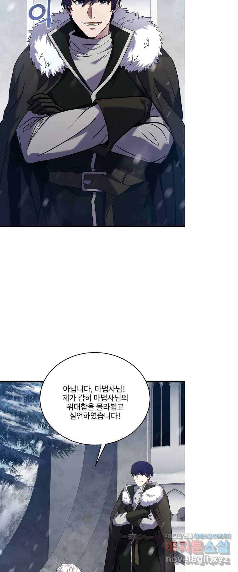 8서클 마법사의 환생 116화 4