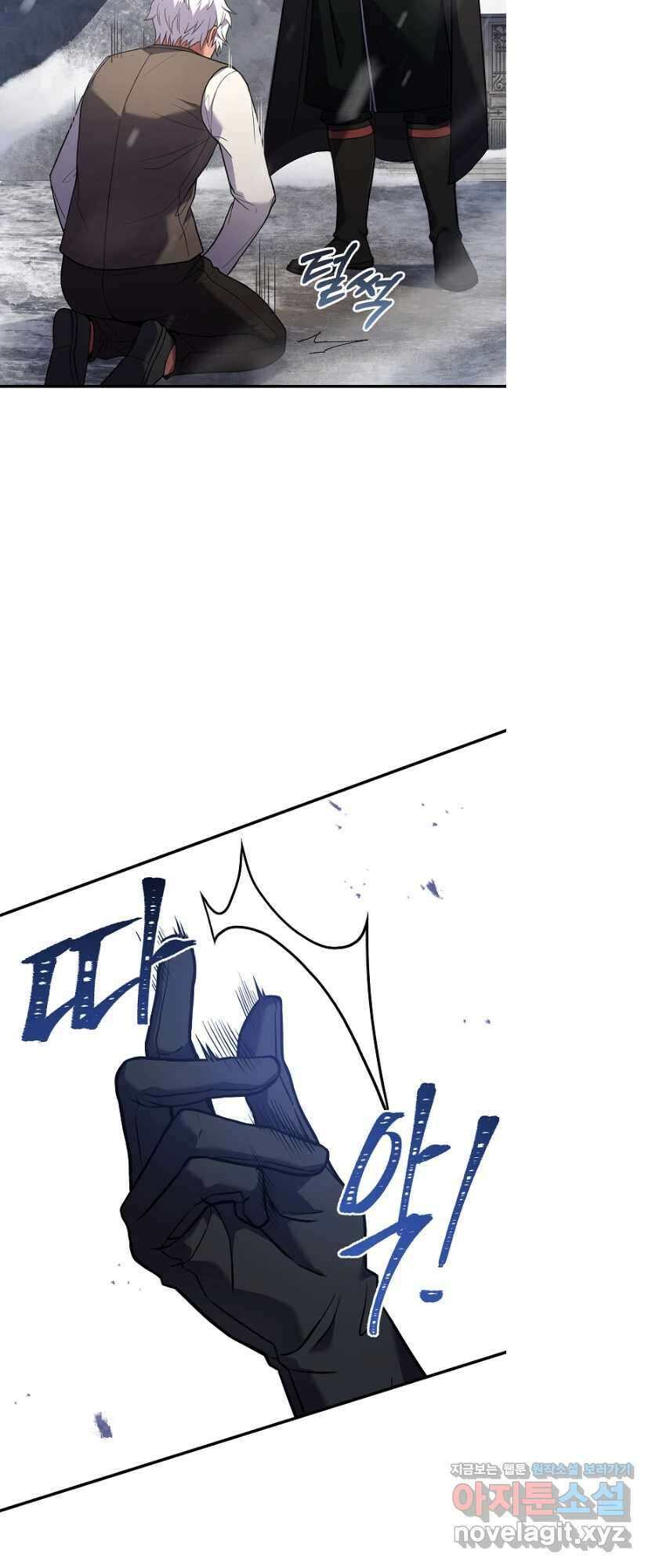 8서클 마법사의 환생 116화 5