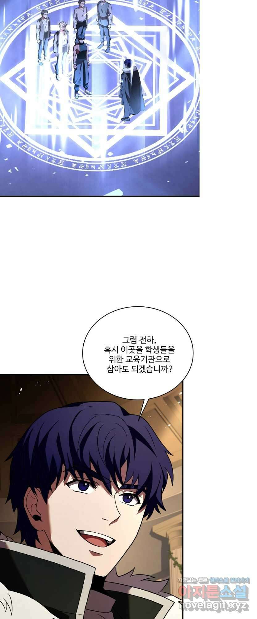 8서클 마법사의 환생 116화 7