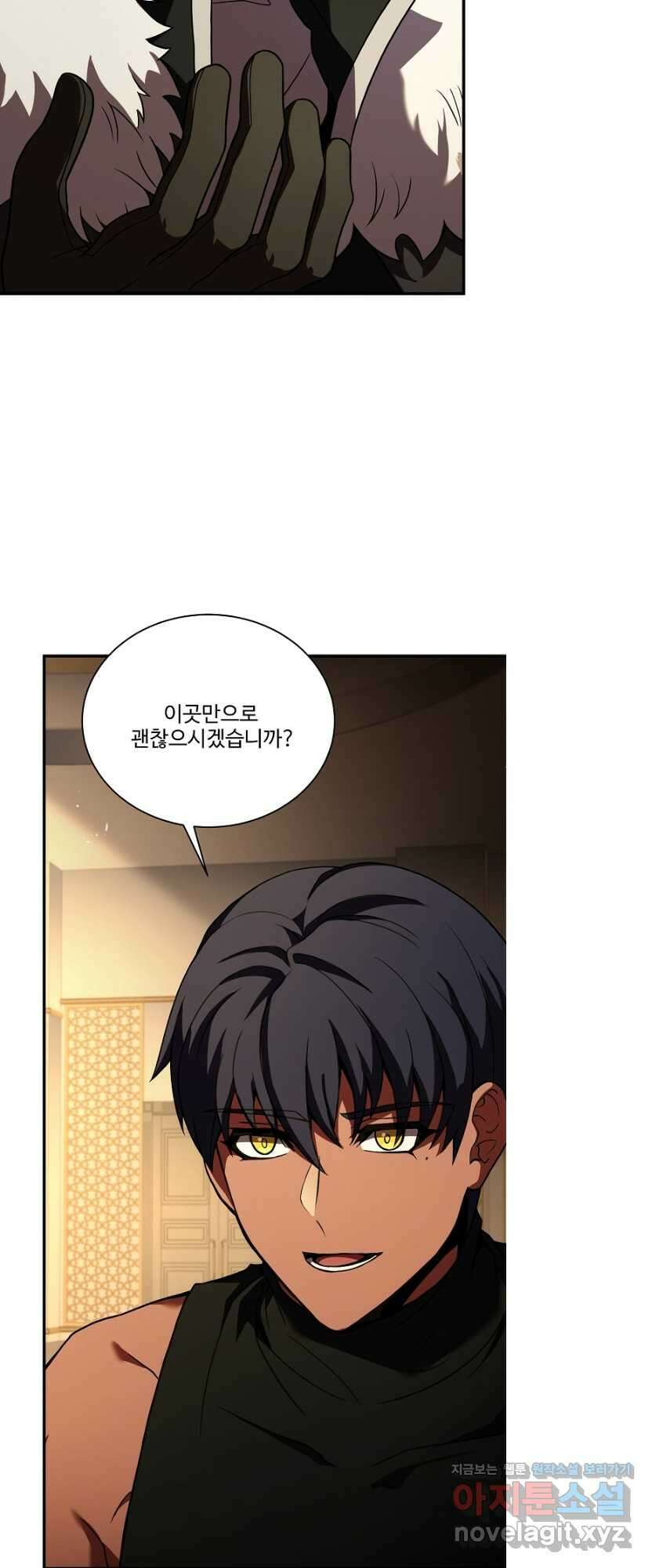 8서클 마법사의 환생 116화 8