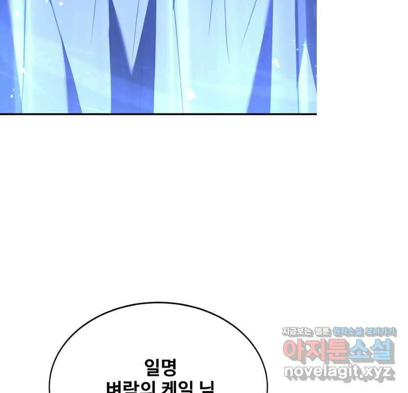 8서클 마법사의 환생 116화 15