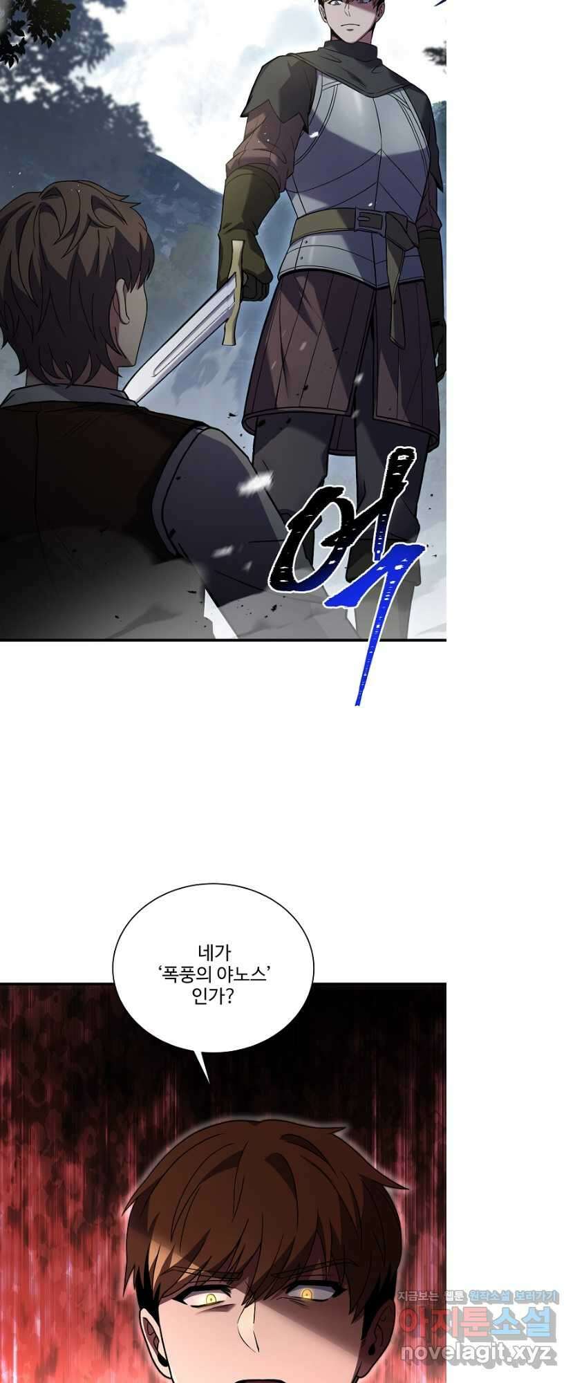 8서클 마법사의 환생 116화 19