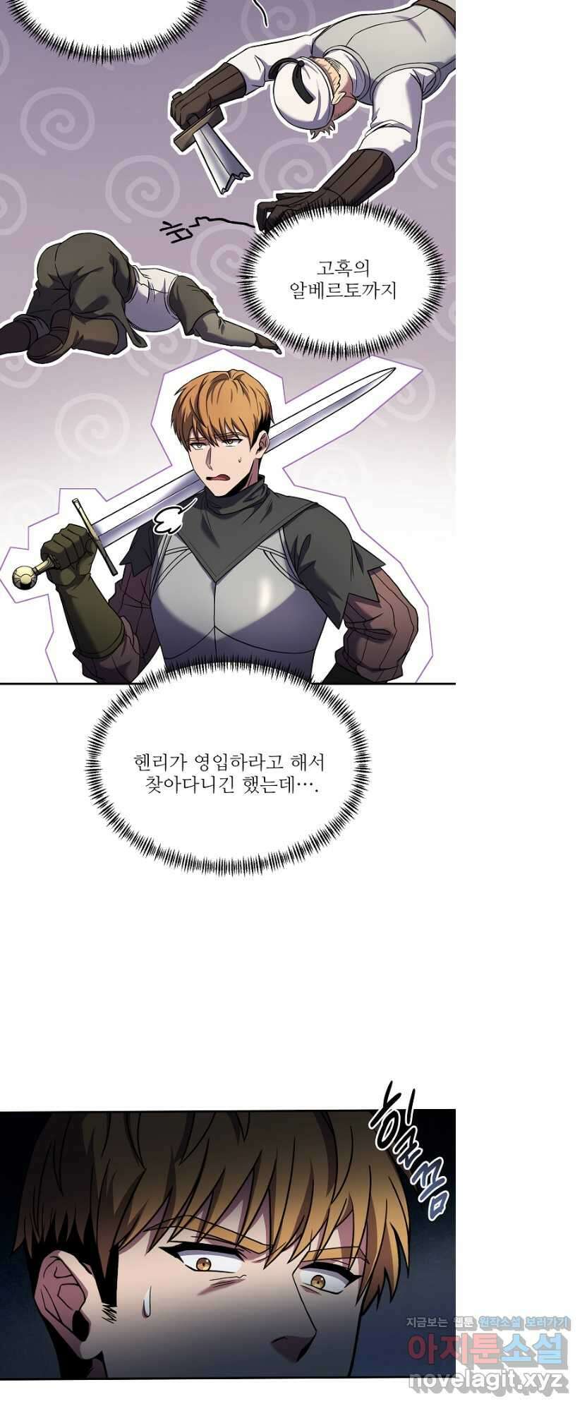 8서클 마법사의 환생 116화 24