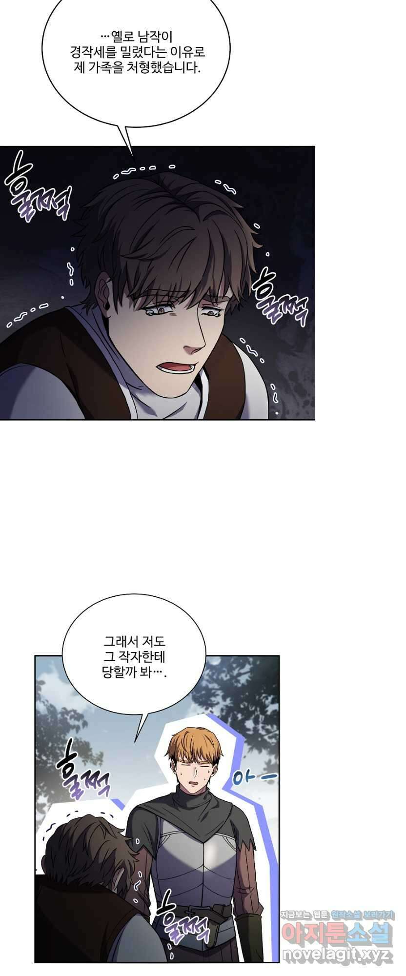 8서클 마법사의 환생 116화 29