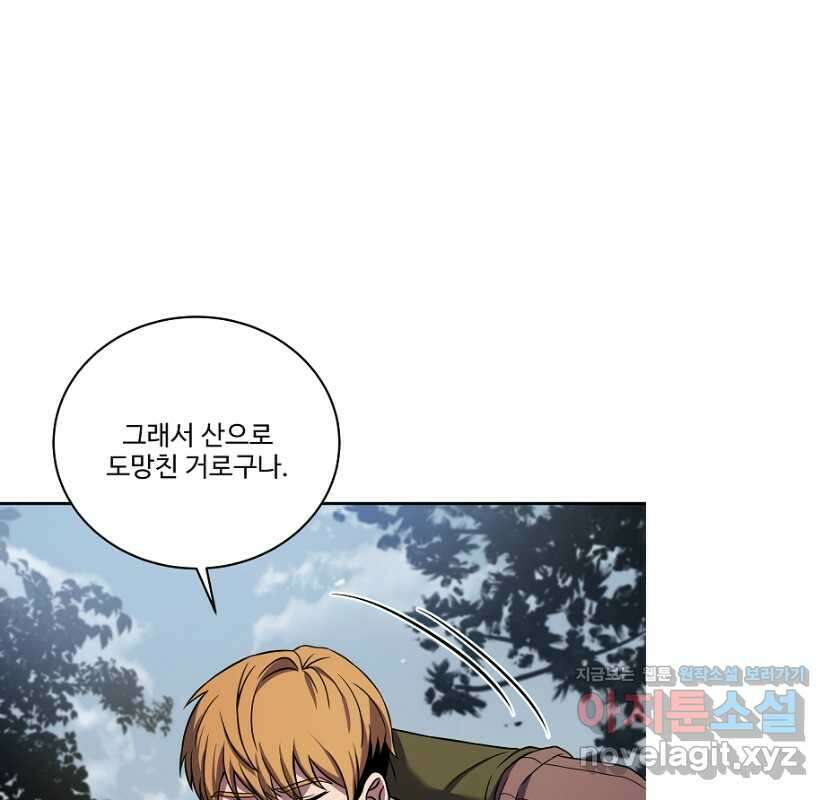 8서클 마법사의 환생 116화 30