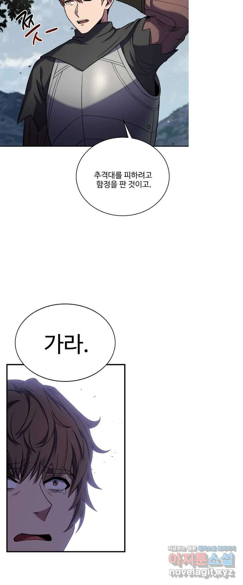 8서클 마법사의 환생 116화 31