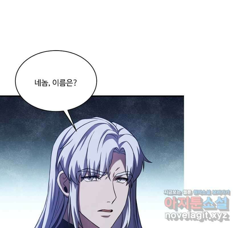 8서클 마법사의 환생 116화 45