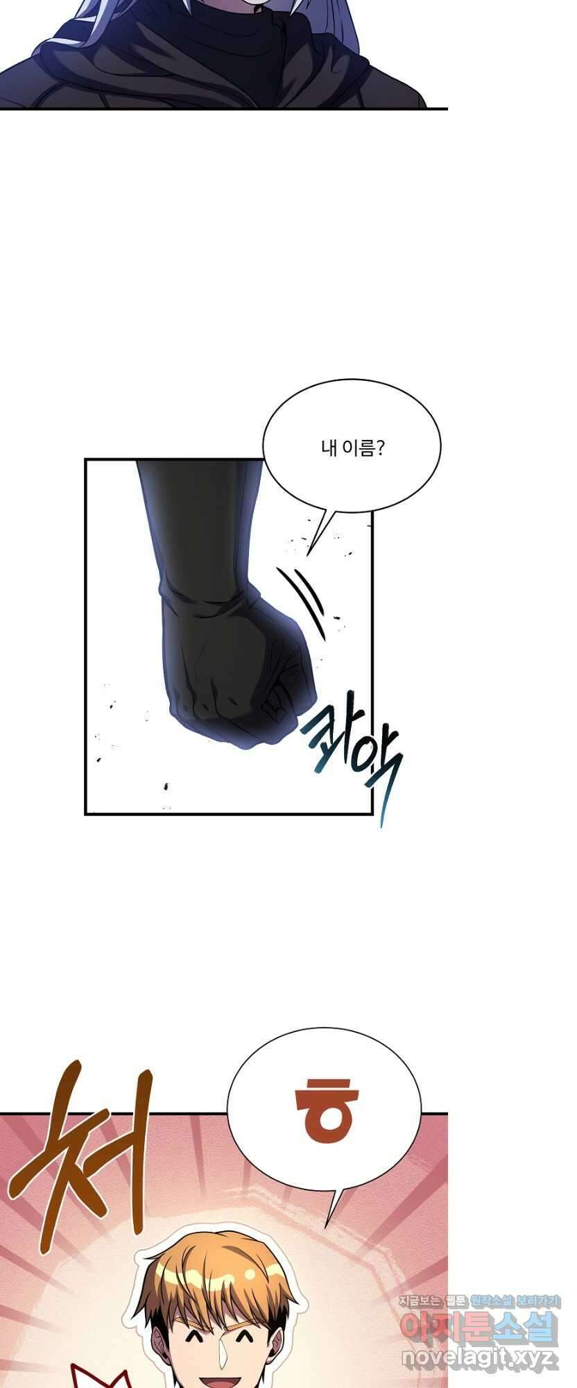 8서클 마법사의 환생 116화 46