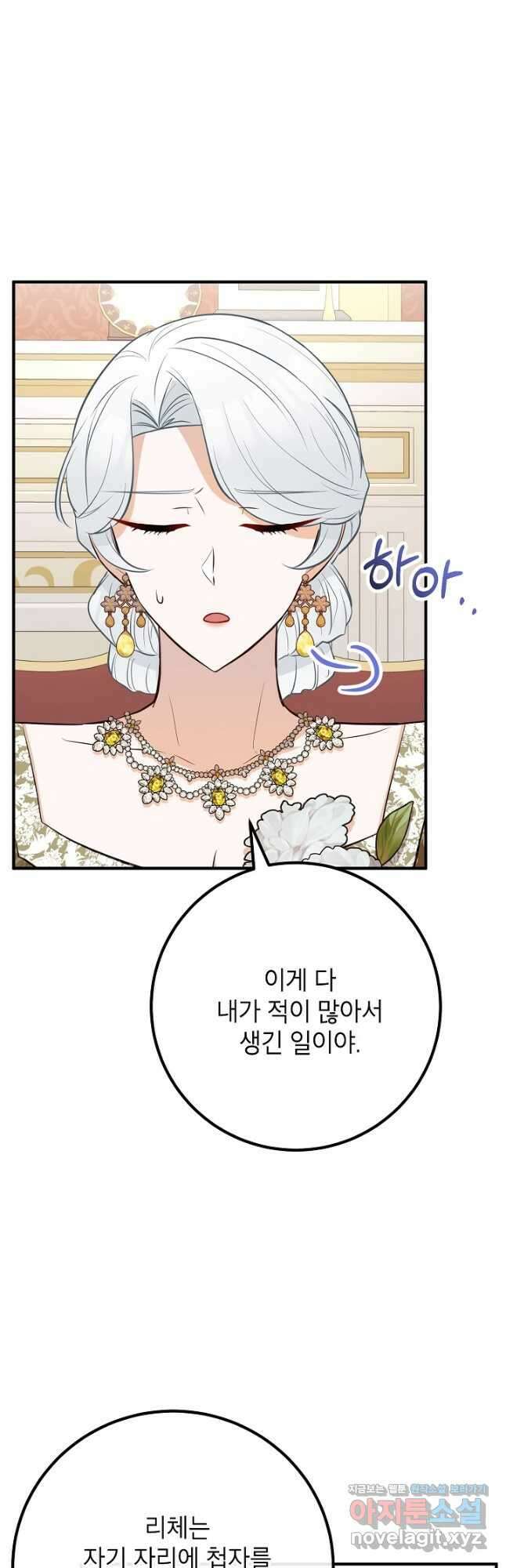 주치의는 할 일 다 하고 사표 씁니다 36화 2