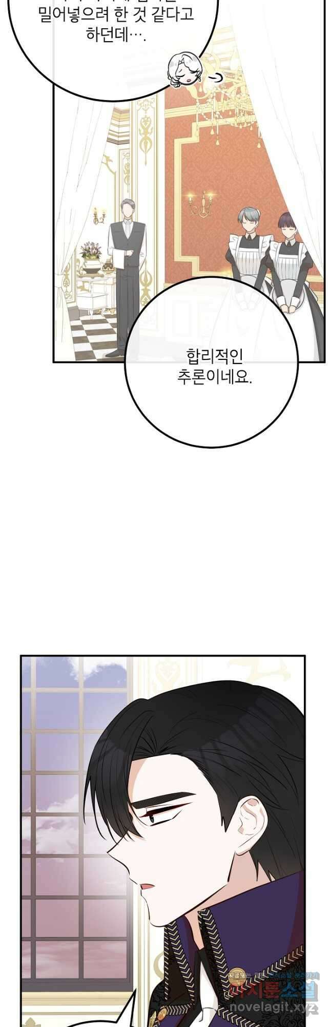 주치의는 할 일 다 하고 사표 씁니다 36화 3