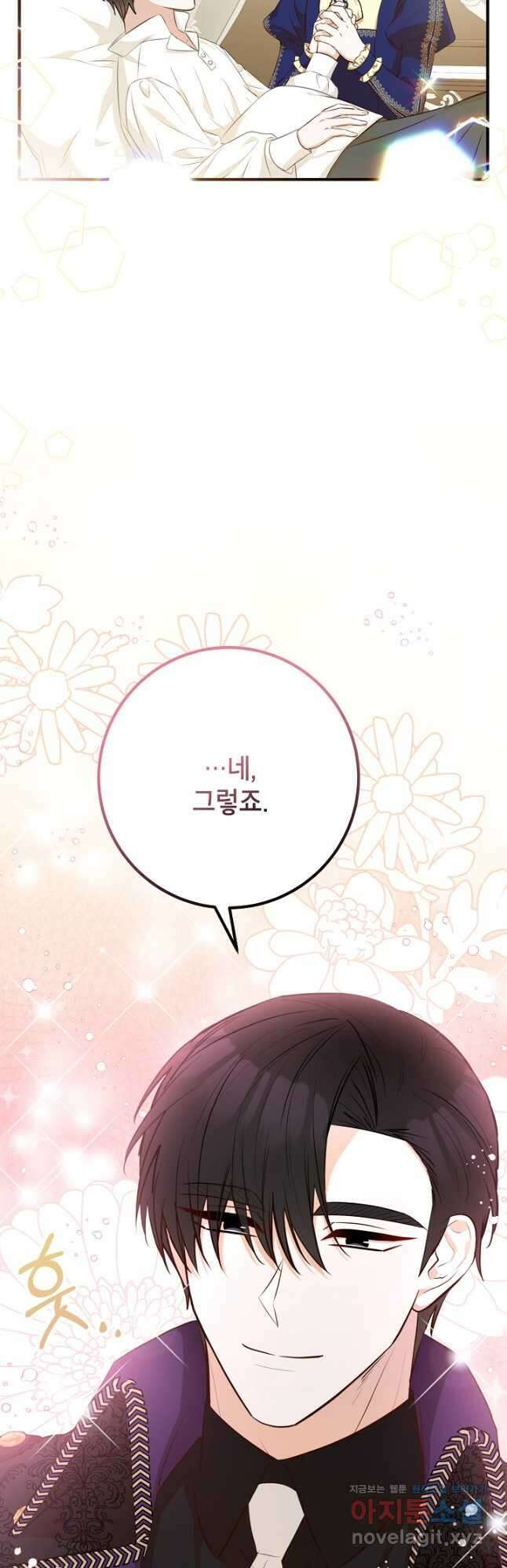 주치의는 할 일 다 하고 사표 씁니다 36화 6