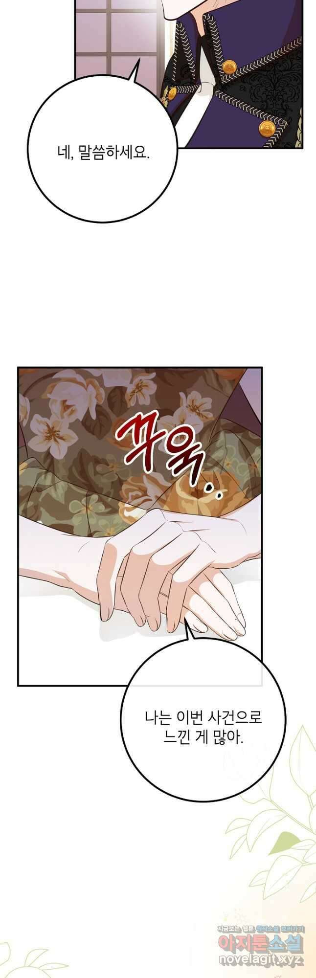 주치의는 할 일 다 하고 사표 씁니다 36화 10