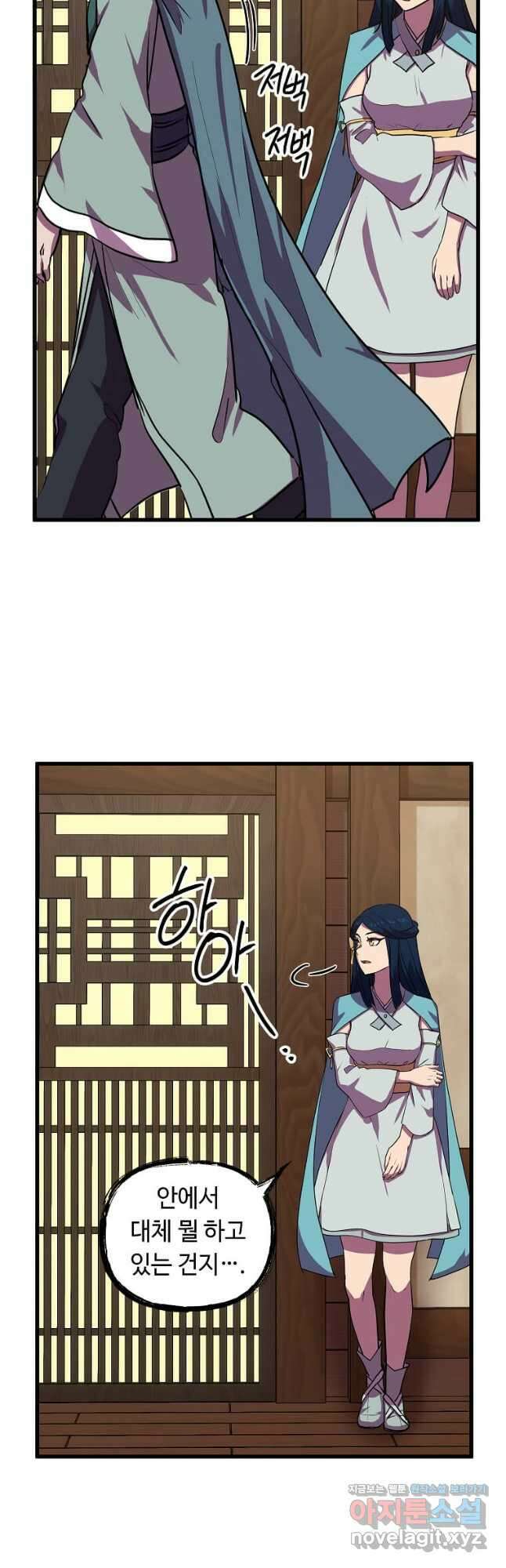 의원귀환 88화 7
