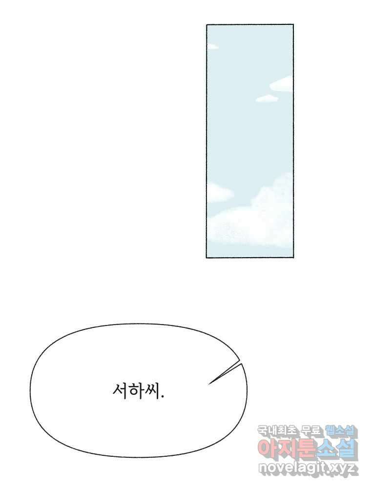 난편하다 11화 2