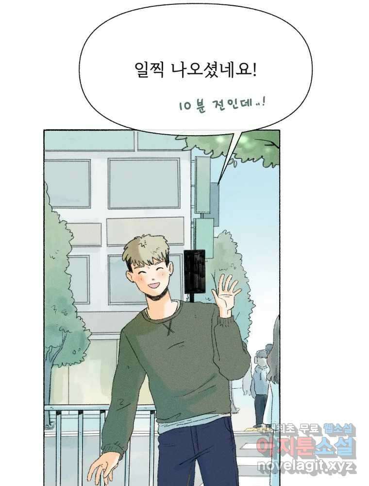 난편하다 11화 4