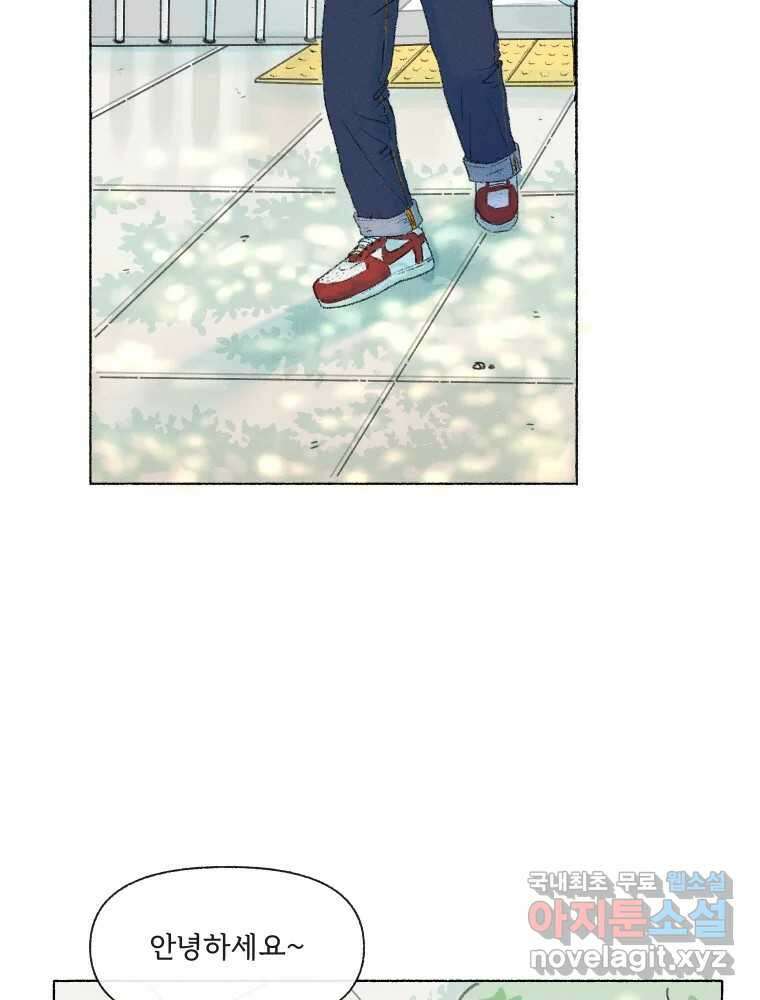 난편하다 11화 5