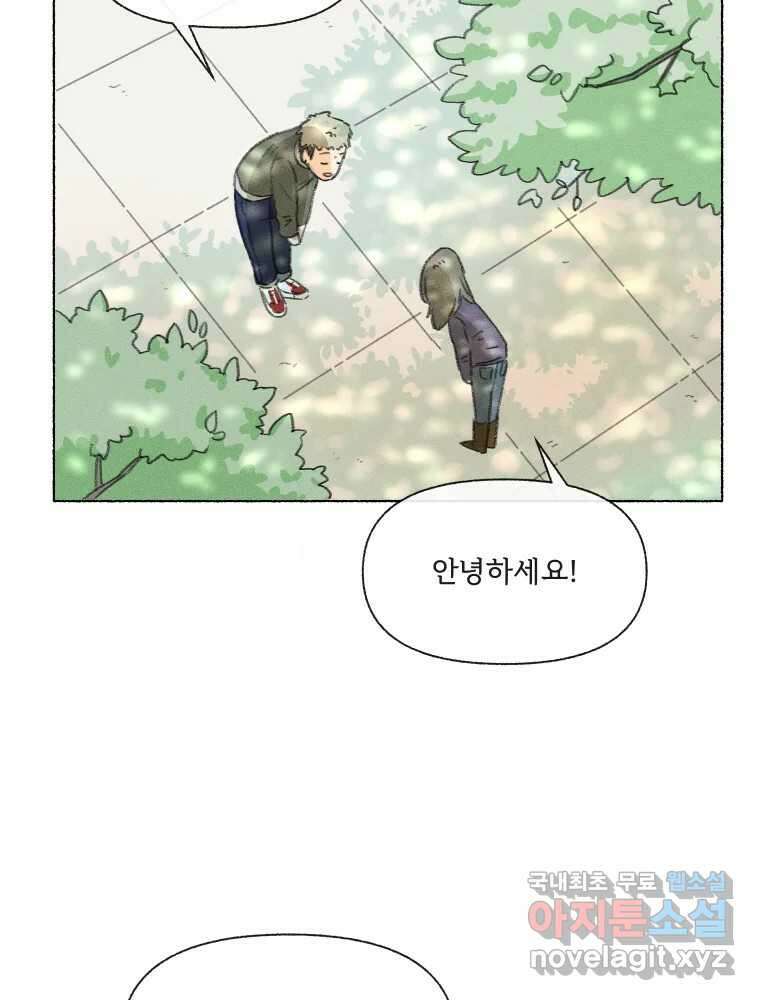 난편하다 11화 6