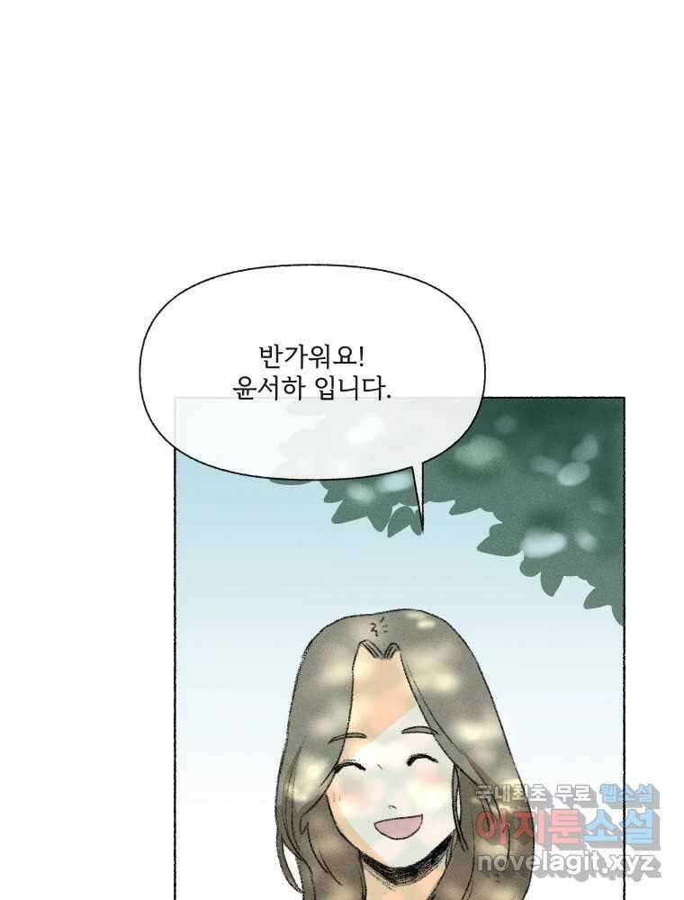 난편하다 11화 8