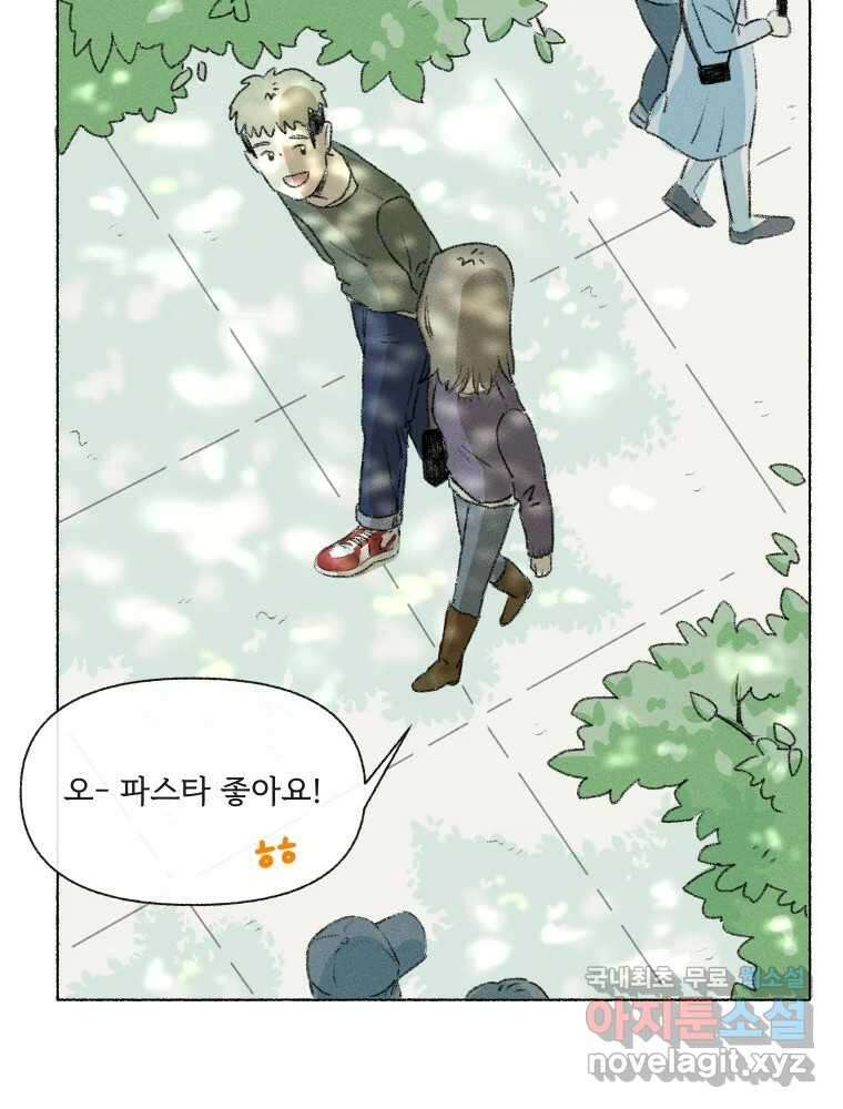 난편하다 11화 10