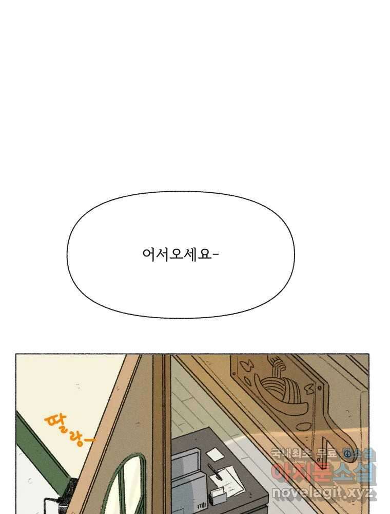 난편하다 11화 11