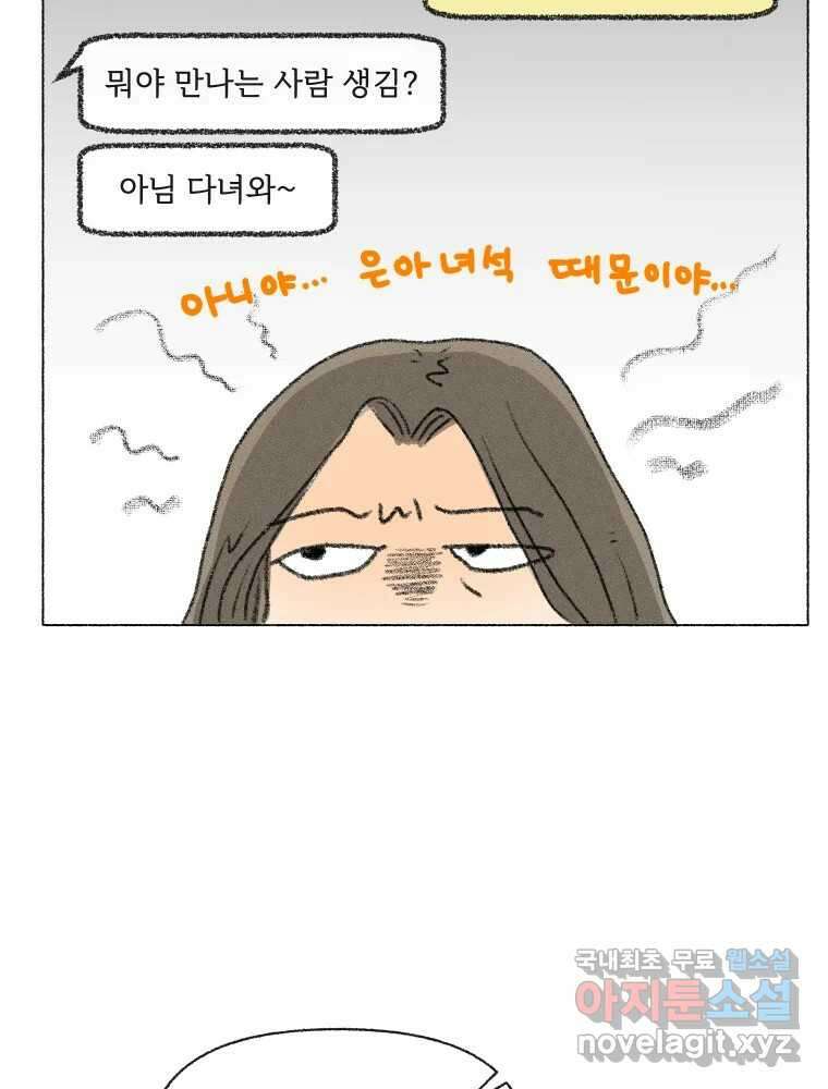난편하다 11화 15