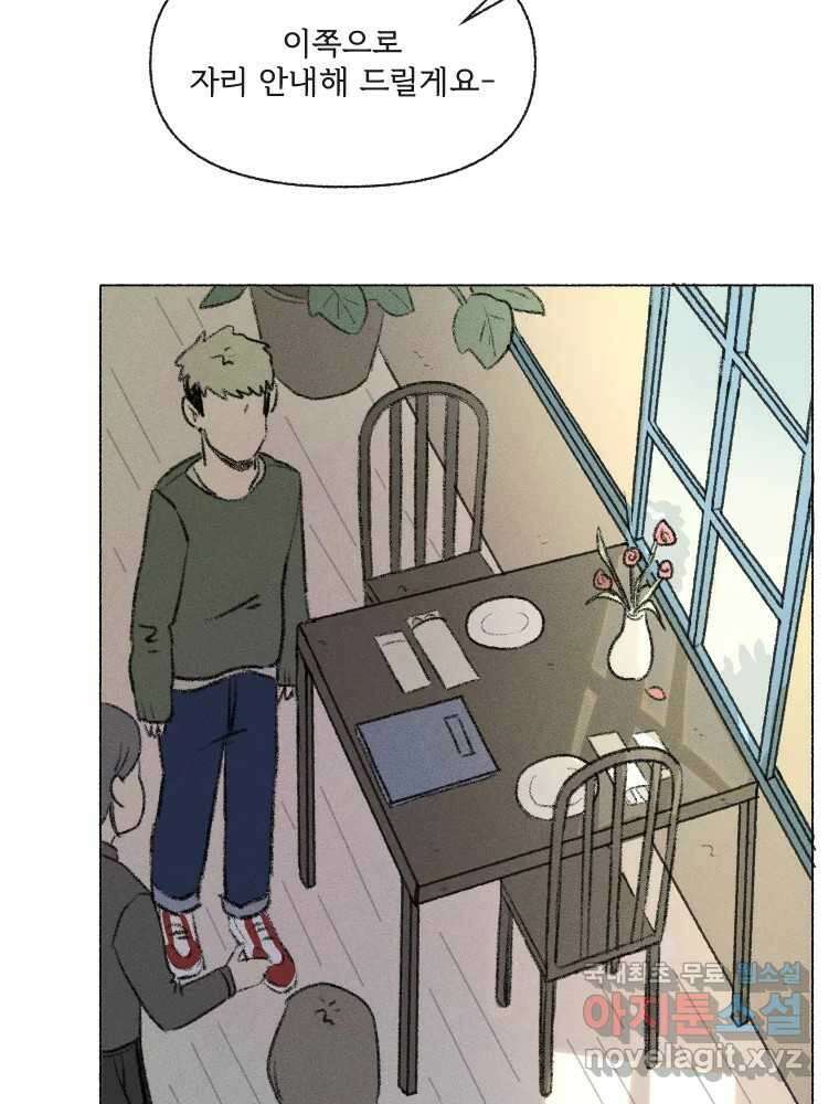 난편하다 11화 16