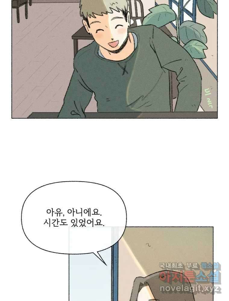 난편하다 11화 18