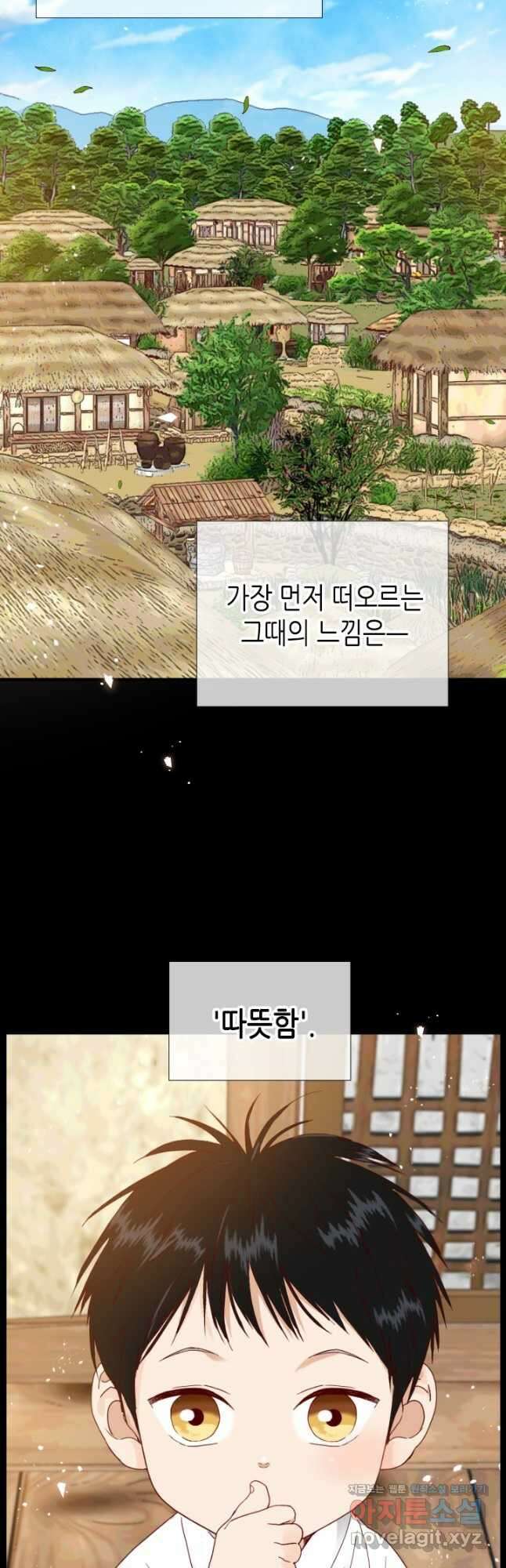 24분의 1 로맨스 138화 12