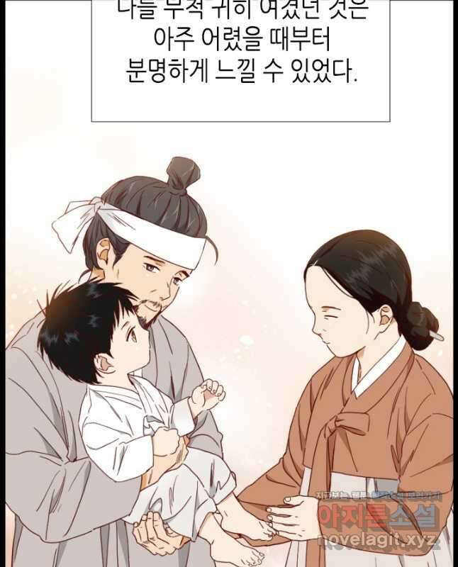 24분의 1 로맨스 138화 15