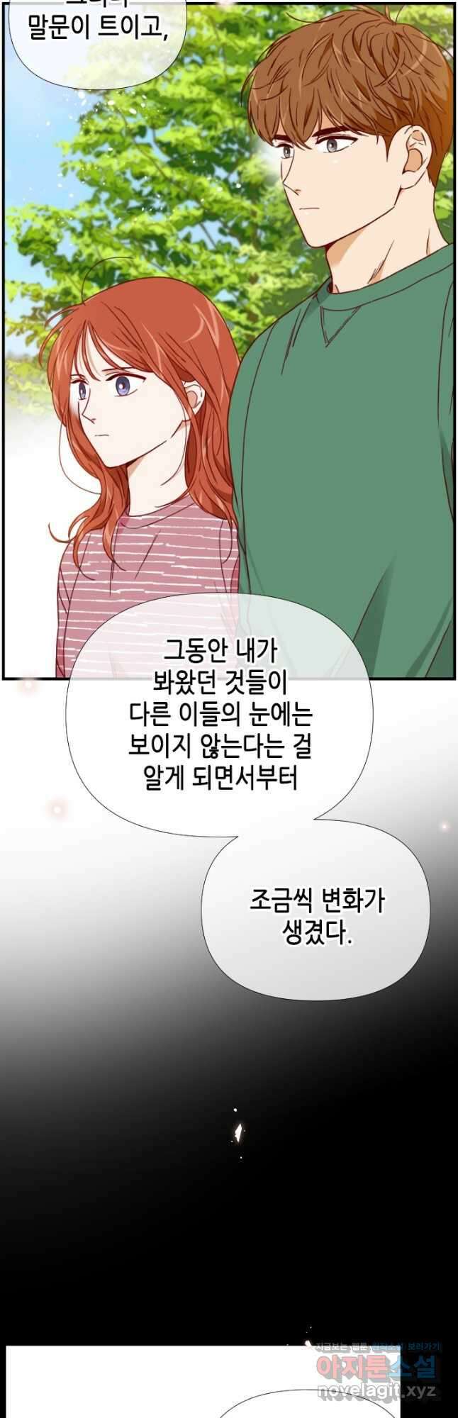 24분의 1 로맨스 138화 18