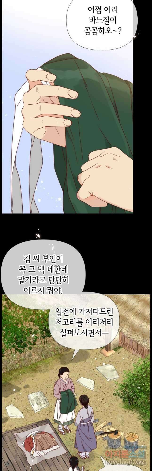 24분의 1 로맨스 138화 19