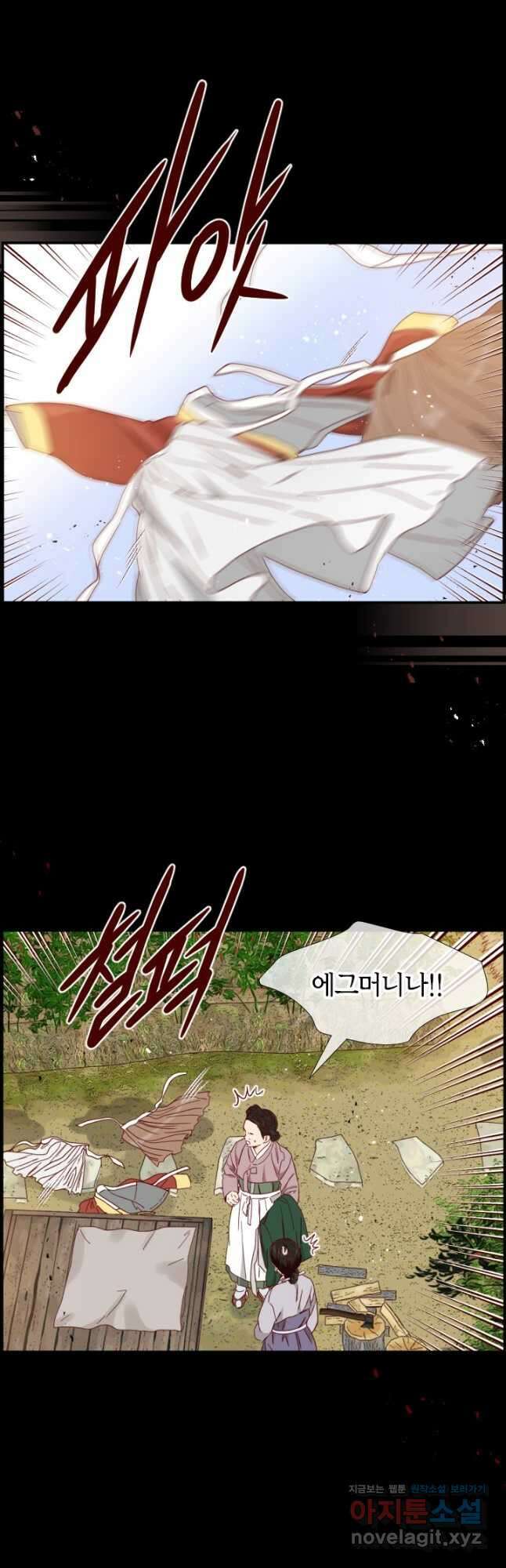 24분의 1 로맨스 138화 22
