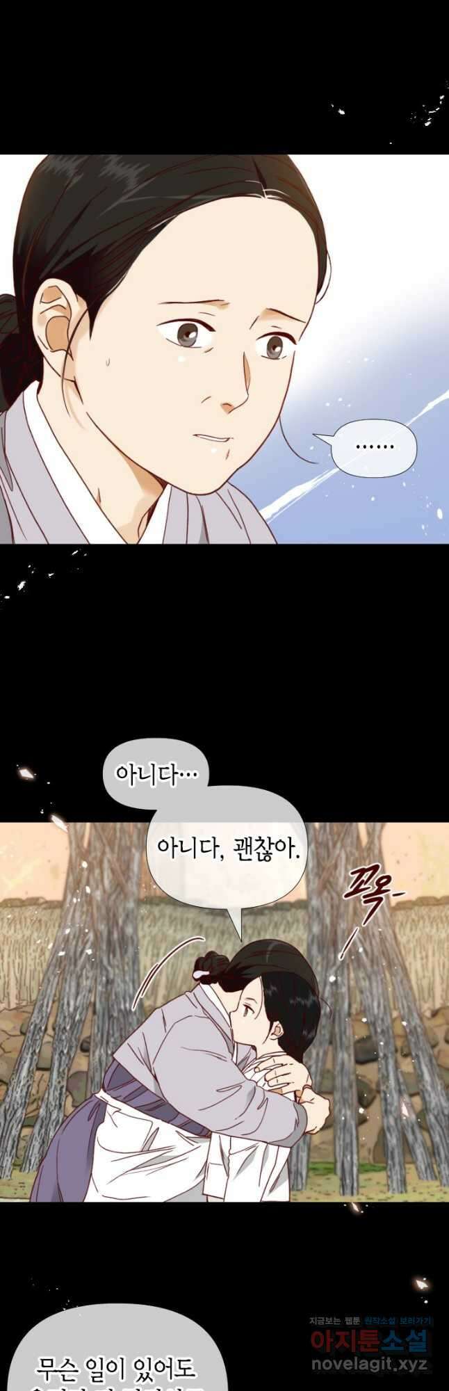 24분의 1 로맨스 138화 29
