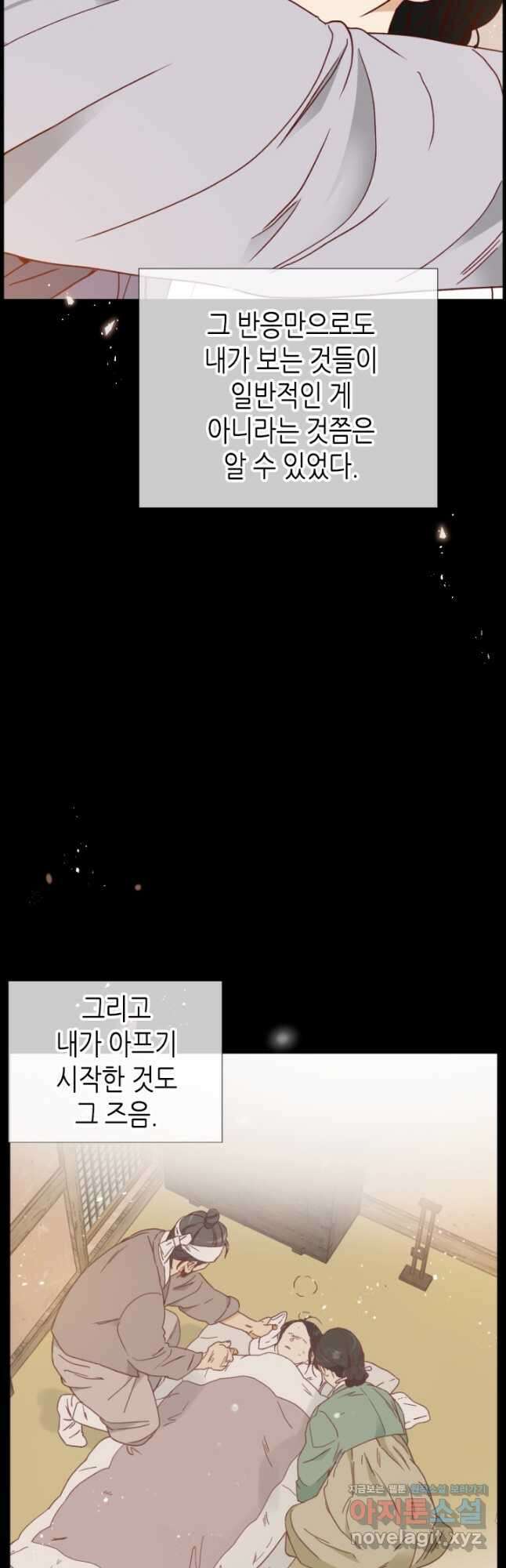 24분의 1 로맨스 138화 31