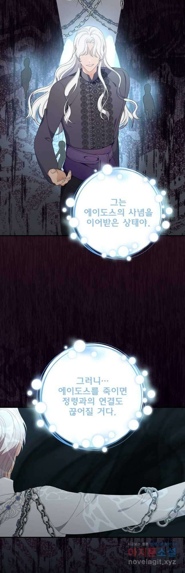 유리온실의 공작 부인 89화 6