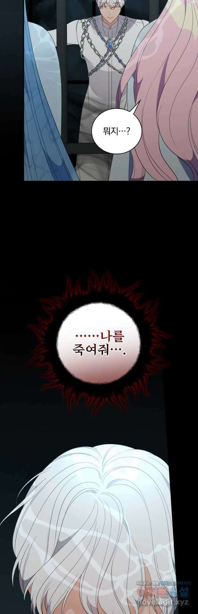 유리온실의 공작 부인 89화 9
