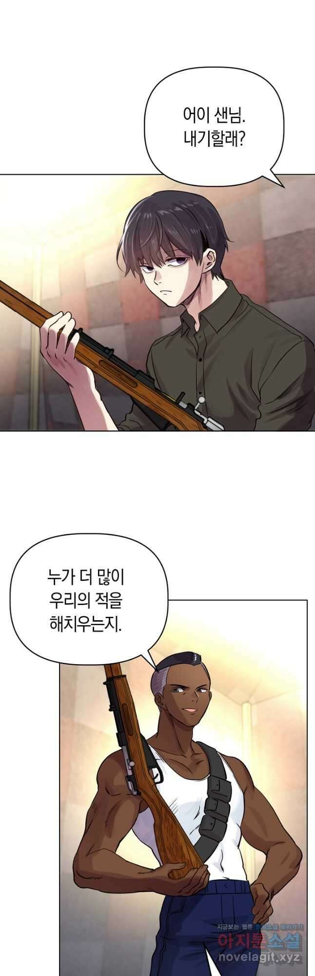 타임룰렛 84화 2