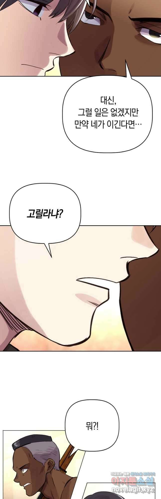 타임룰렛 84화 4