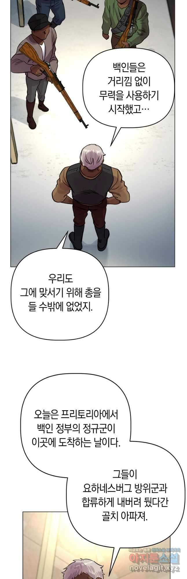 타임룰렛 84화 7
