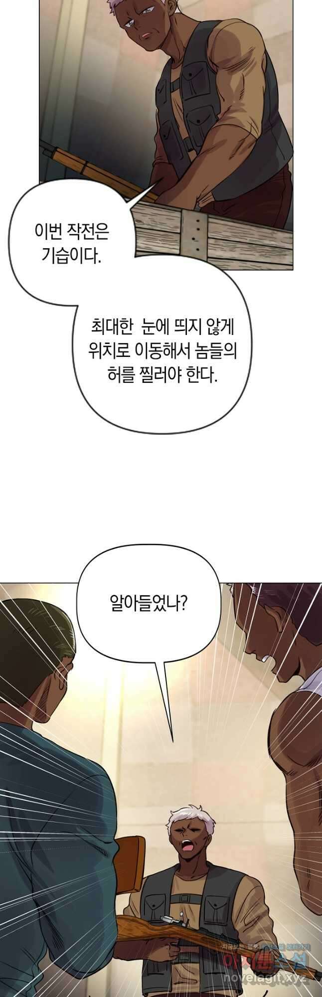 타임룰렛 84화 8