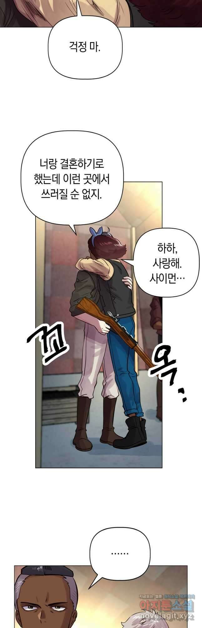 타임룰렛 84화 10