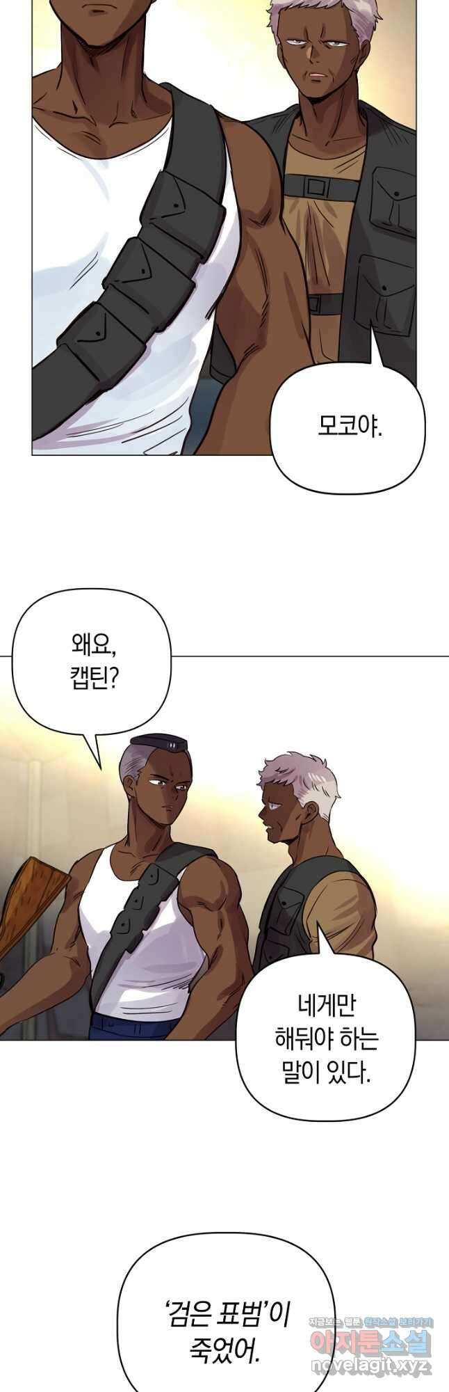 타임룰렛 84화 11