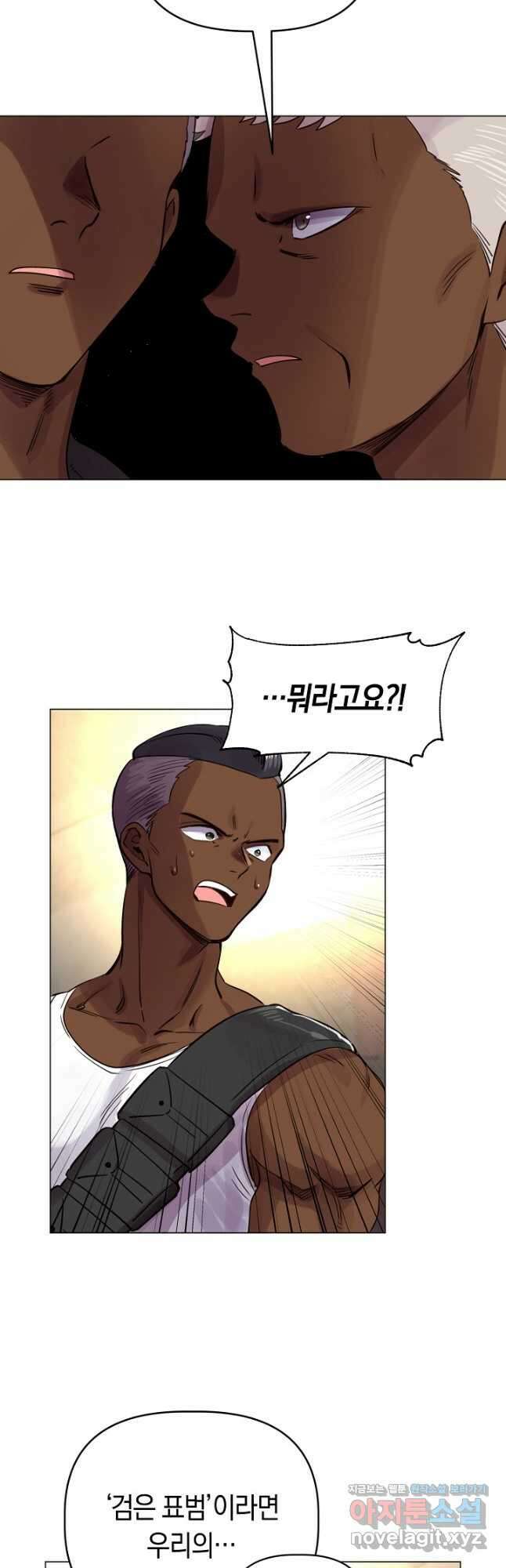 타임룰렛 84화 12