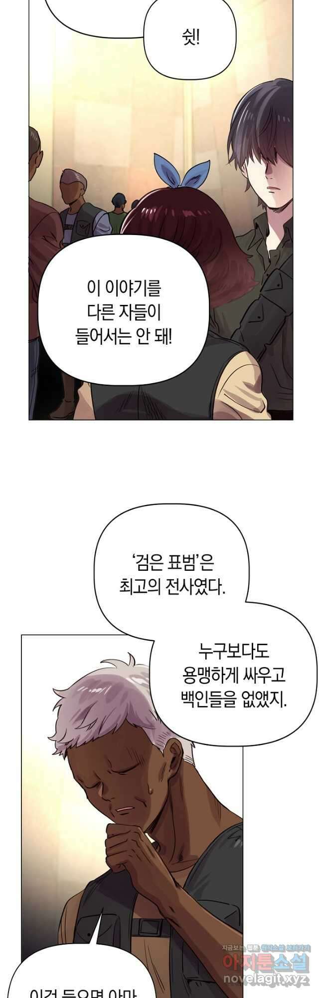 타임룰렛 84화 13
