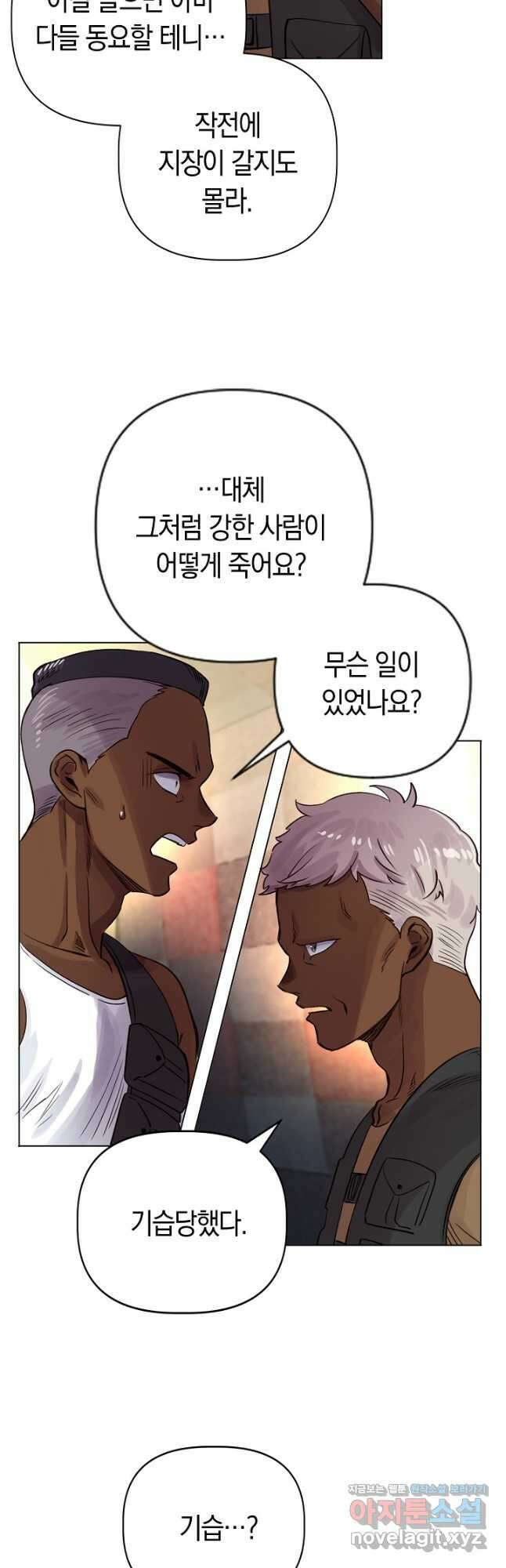 타임룰렛 84화 14