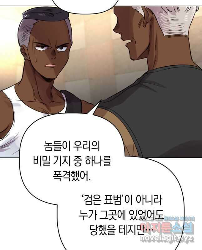 타임룰렛 84화 15