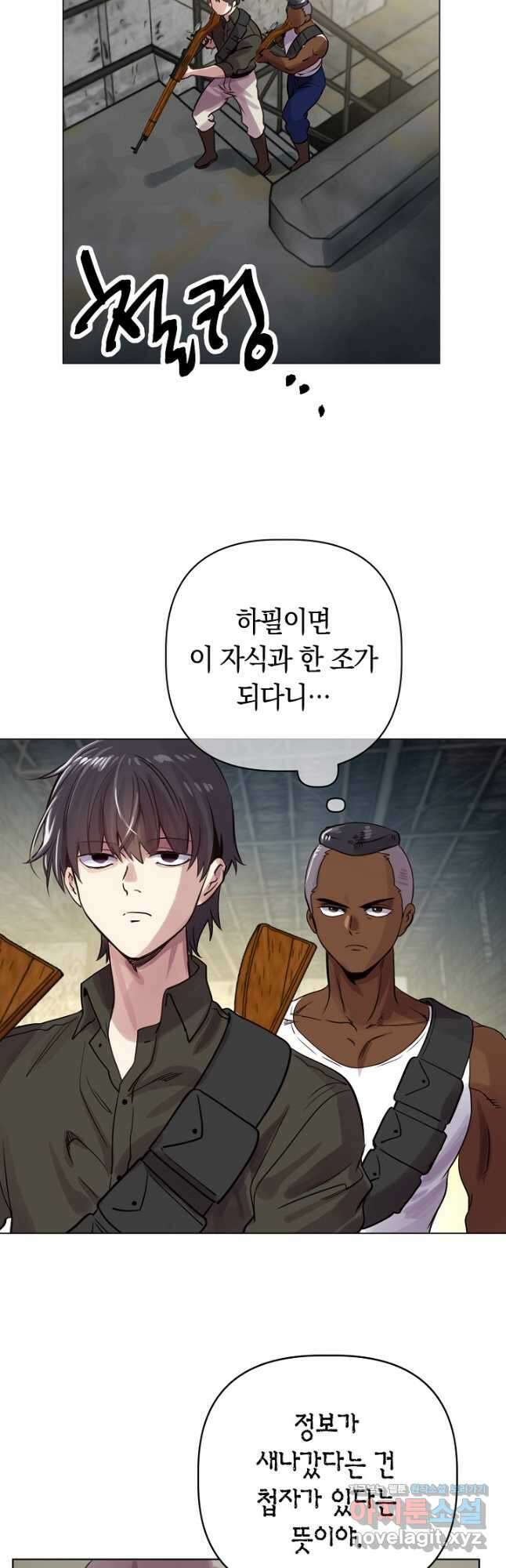 타임룰렛 84화 18