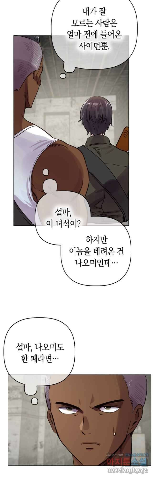 타임룰렛 84화 20