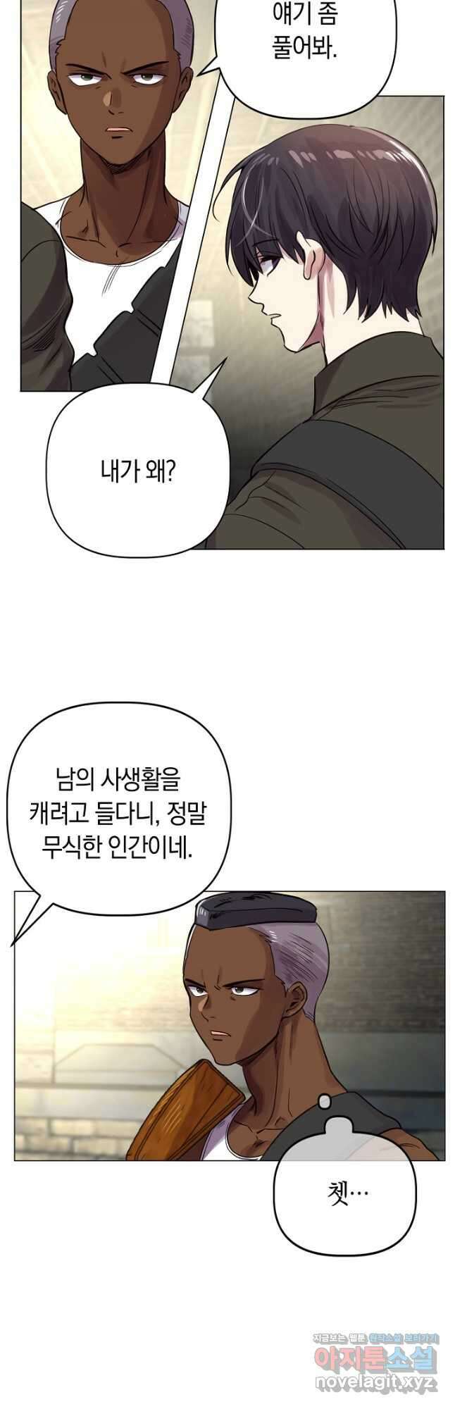 타임룰렛 84화 22