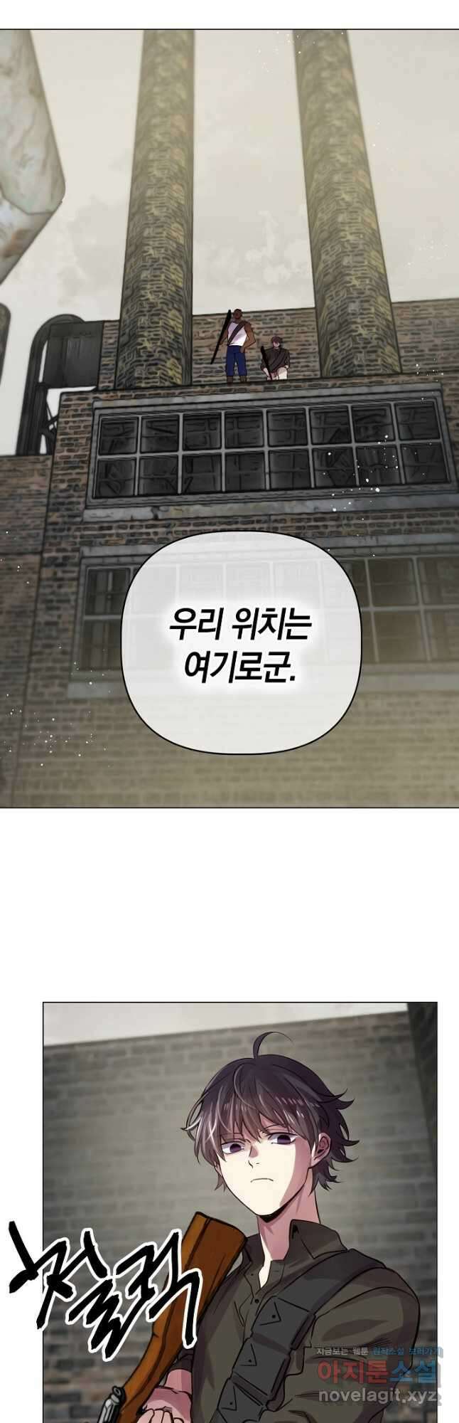 타임룰렛 84화 23
